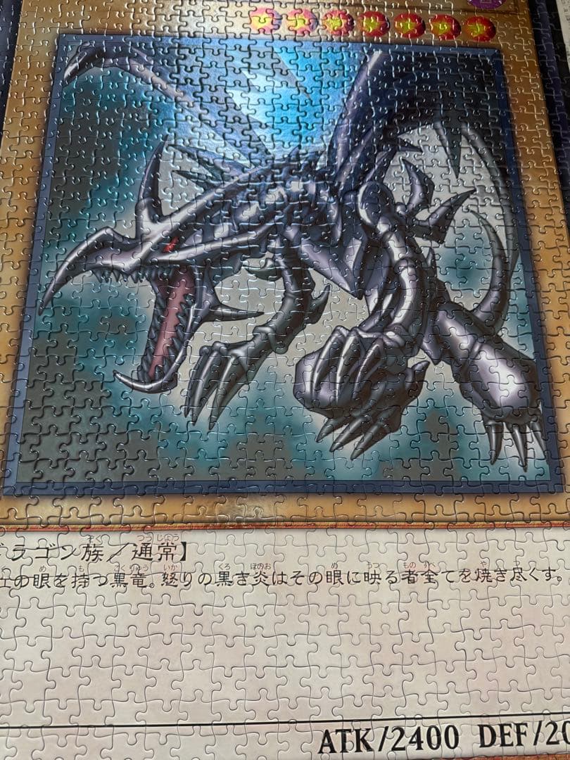 真紅眼の黒竜 レッドアイズ・ブラック・ドラゴン 1000ピース