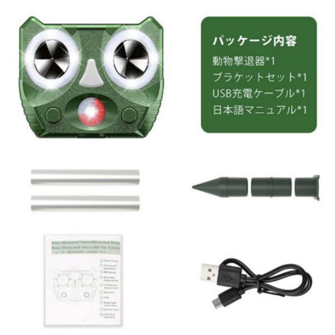 猫避け クマよけ 4個セット