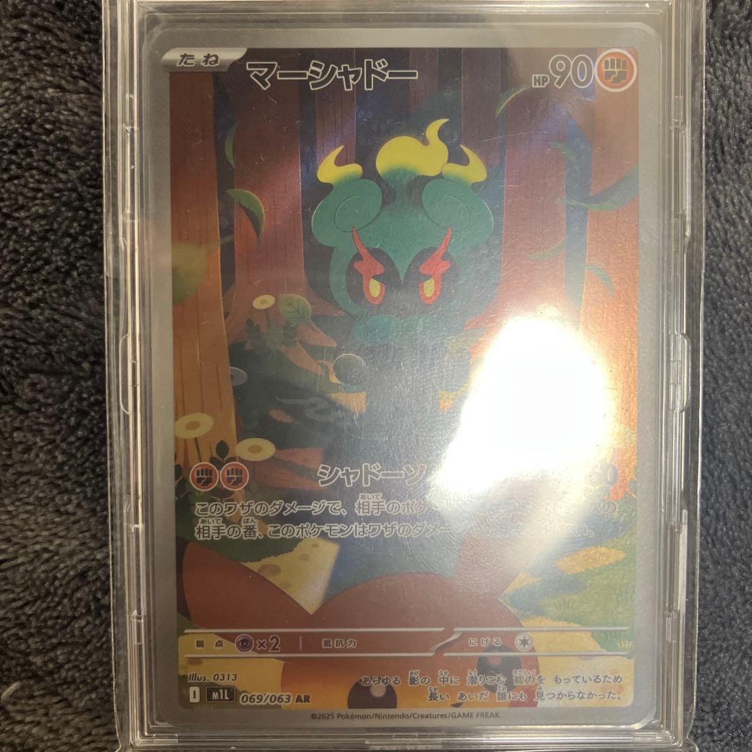 【自引き品】ピカチュウex sar 超電ブレイカー　マーシャドーar その他