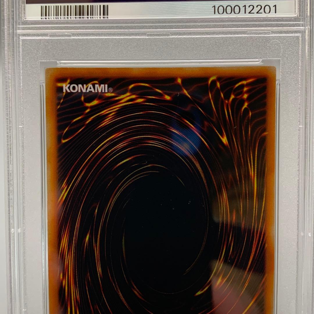 真紅眼の黒竜 初期 psa6