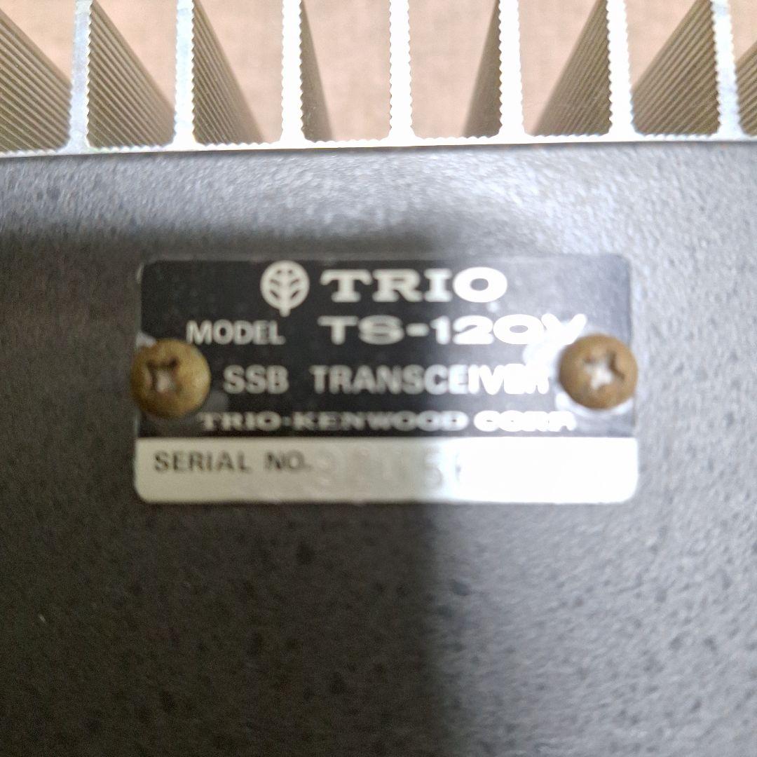 トリオ TS-120V HF10W 機の点検修理品