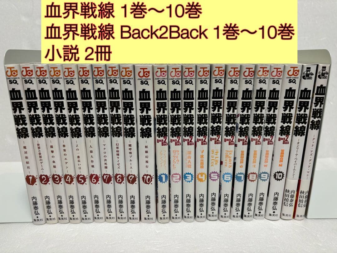 血界戦線 全巻セット 血界戦線 コミック 1-10巻セット (ジャンプ