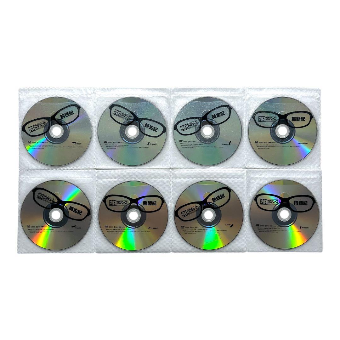 新品ケース DVD 「 内村プロデュース 」 全8巻 創世紀〜円熟紀 内村