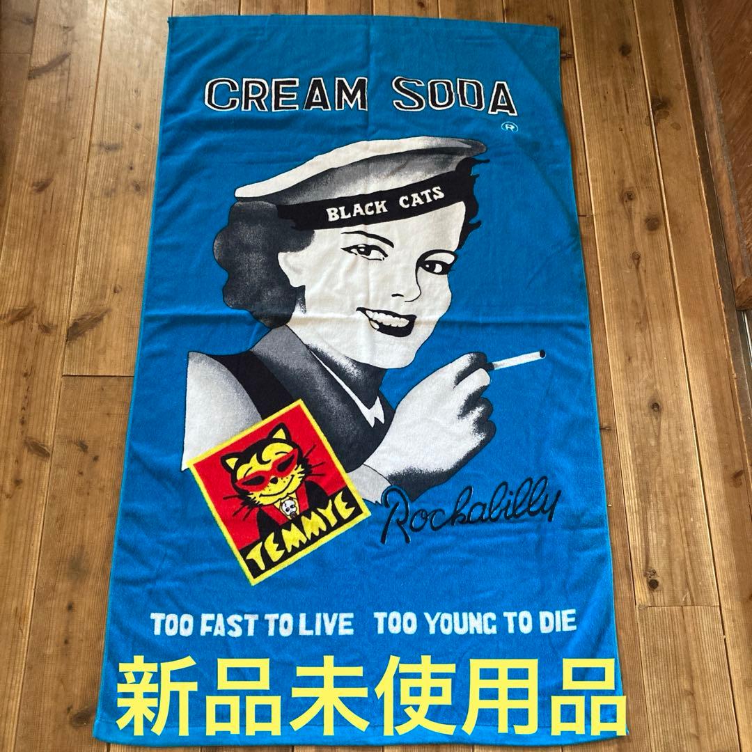 クリームソーダビーチタオルブラックキャッツ80年代
