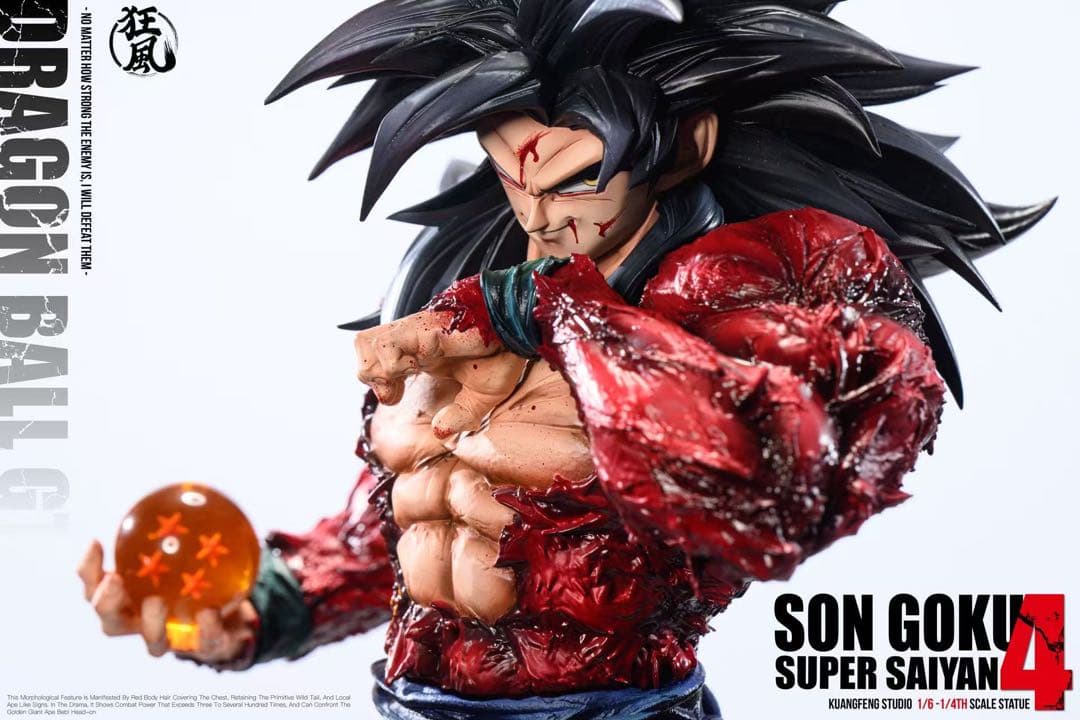孫悟空 スーパーサイヤ人4 フィギュア ドラゴンボール ガレージキット