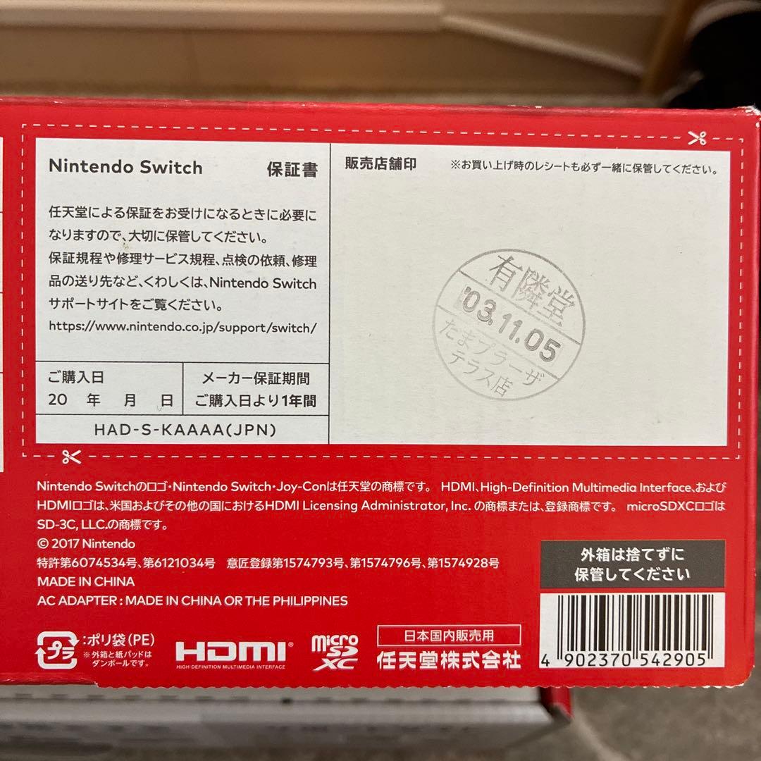 Nintendo Switch グレー 本体 おまけ(ガラスフィルム)付き