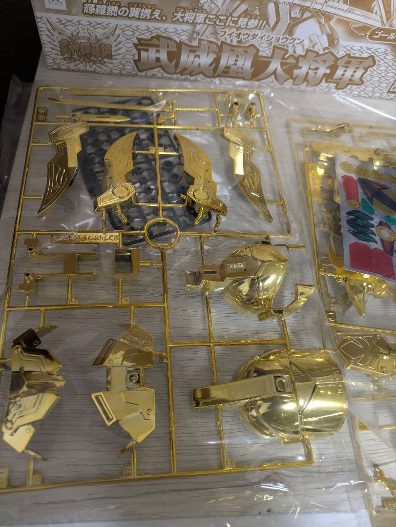 未開封 武威風大将軍 ゴールドバージョン プラモデル