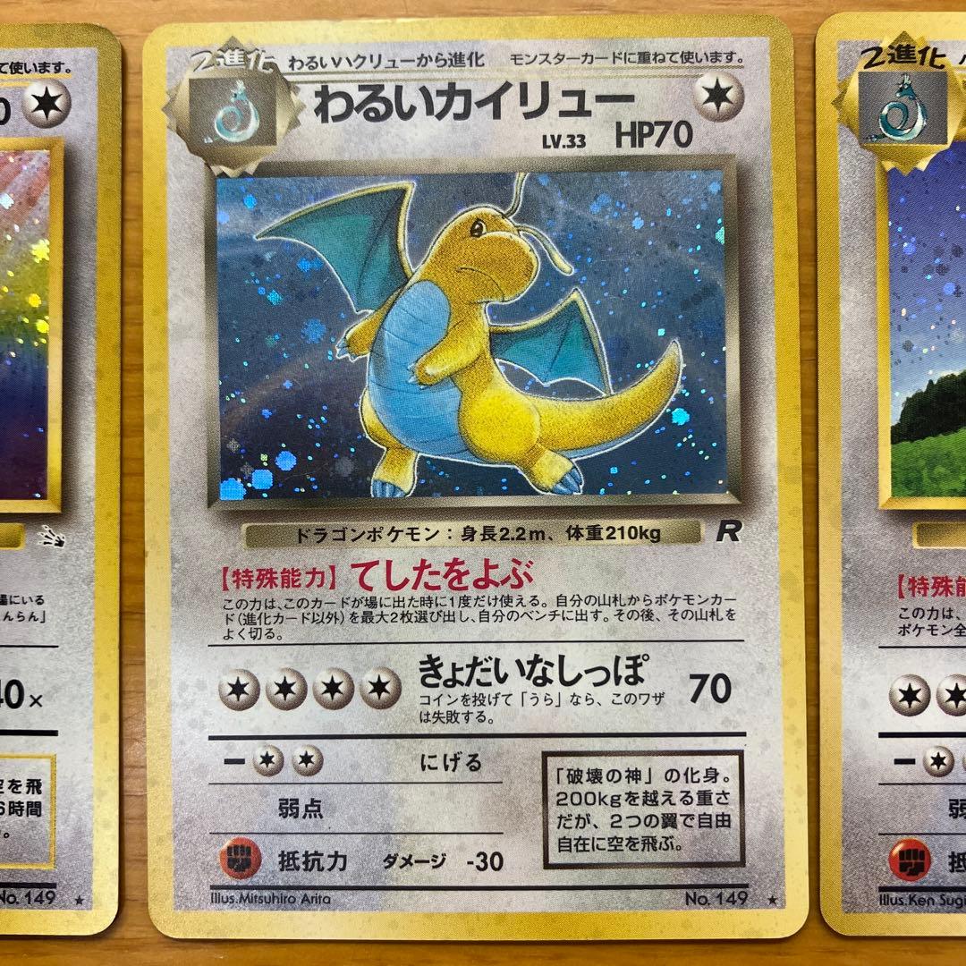 未開封】 旧裏 カイリュー いやしのかぜ PROMO プロモ ゲームボーイ 未