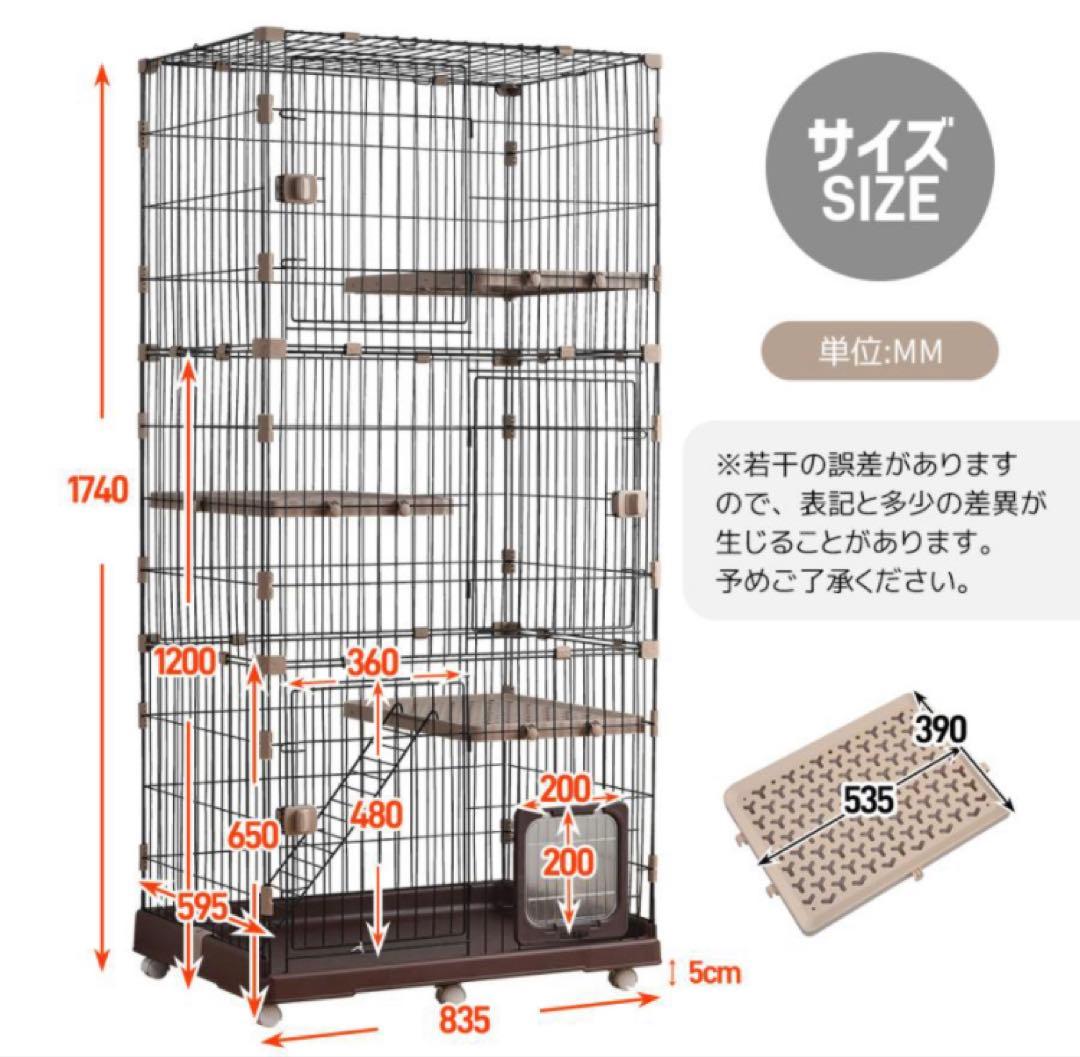 キャットケージ キャスター付き ケージ ゲージ 高さ174cm ベージュ 猫用品