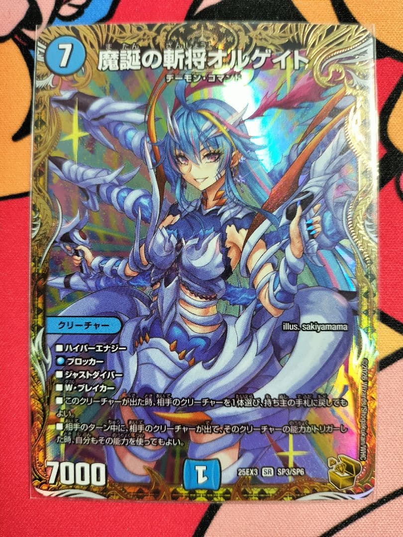 魔誕の斬将オルゲイト 金トレジャー - メルカリ