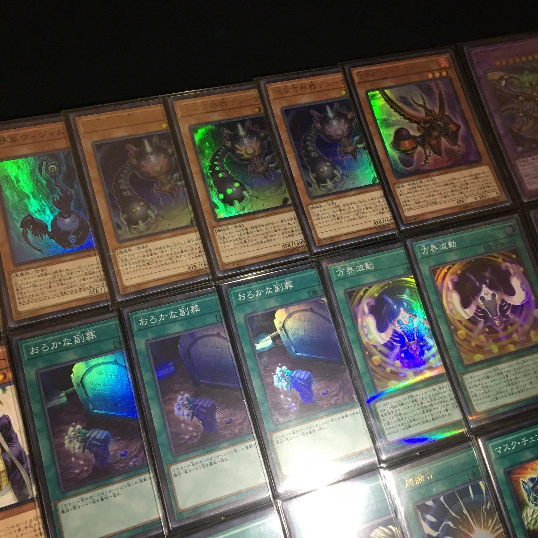 方界 デッキ スリーブ入り 40+15=55枚 本格構築 遊戯王