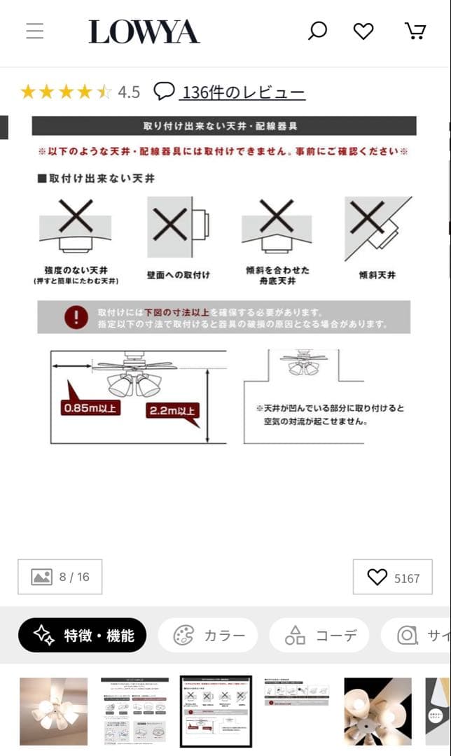 LOWYA Lasvolta 6L シーリングライト