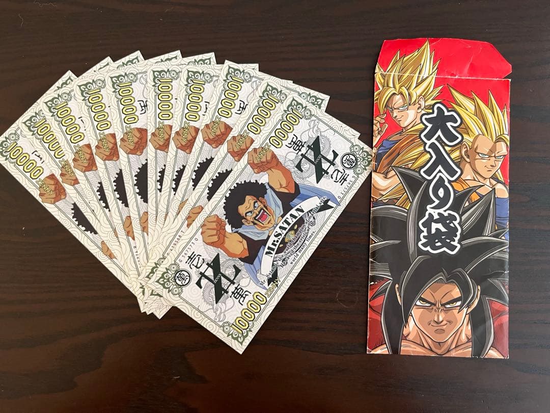 ドラゴンボール大入り袋ゼニー札