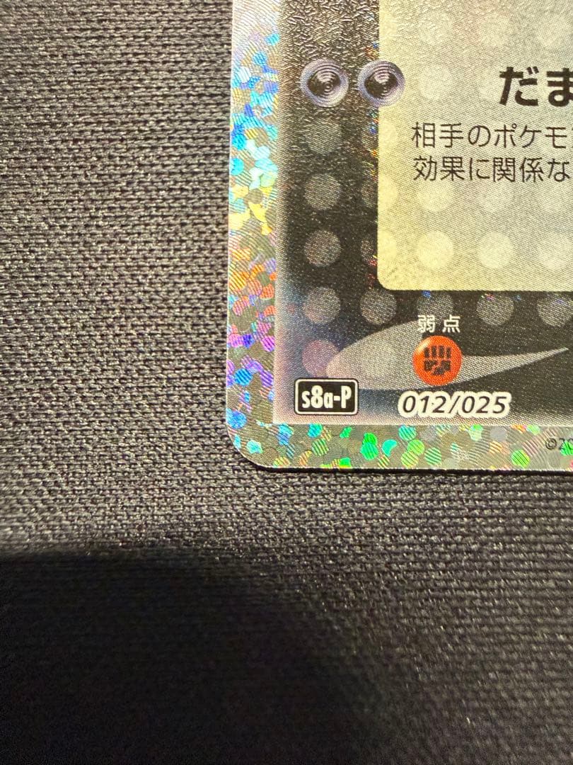 ブラッキー プロモカードパック 25th ANNIVERSARY editi…