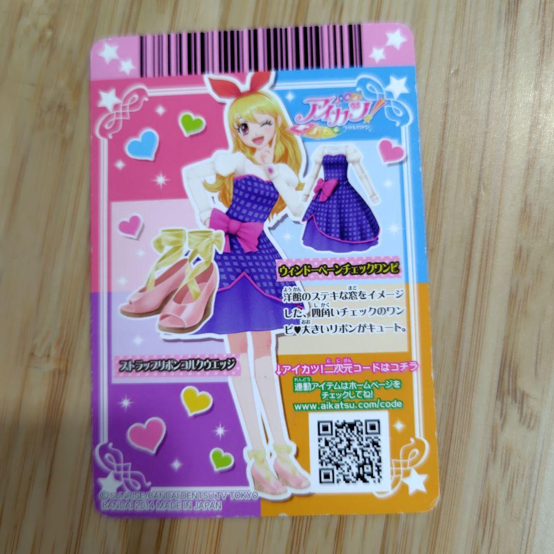 20】アイカツカード 星宮いちご 4枚セット - メルカリ