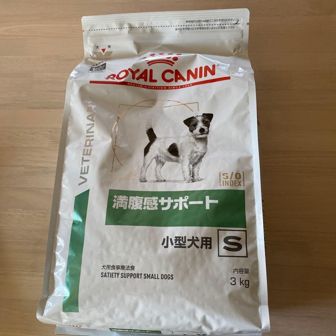 ROYAL CANIN 満腹感サポート 小型犬用 3kg