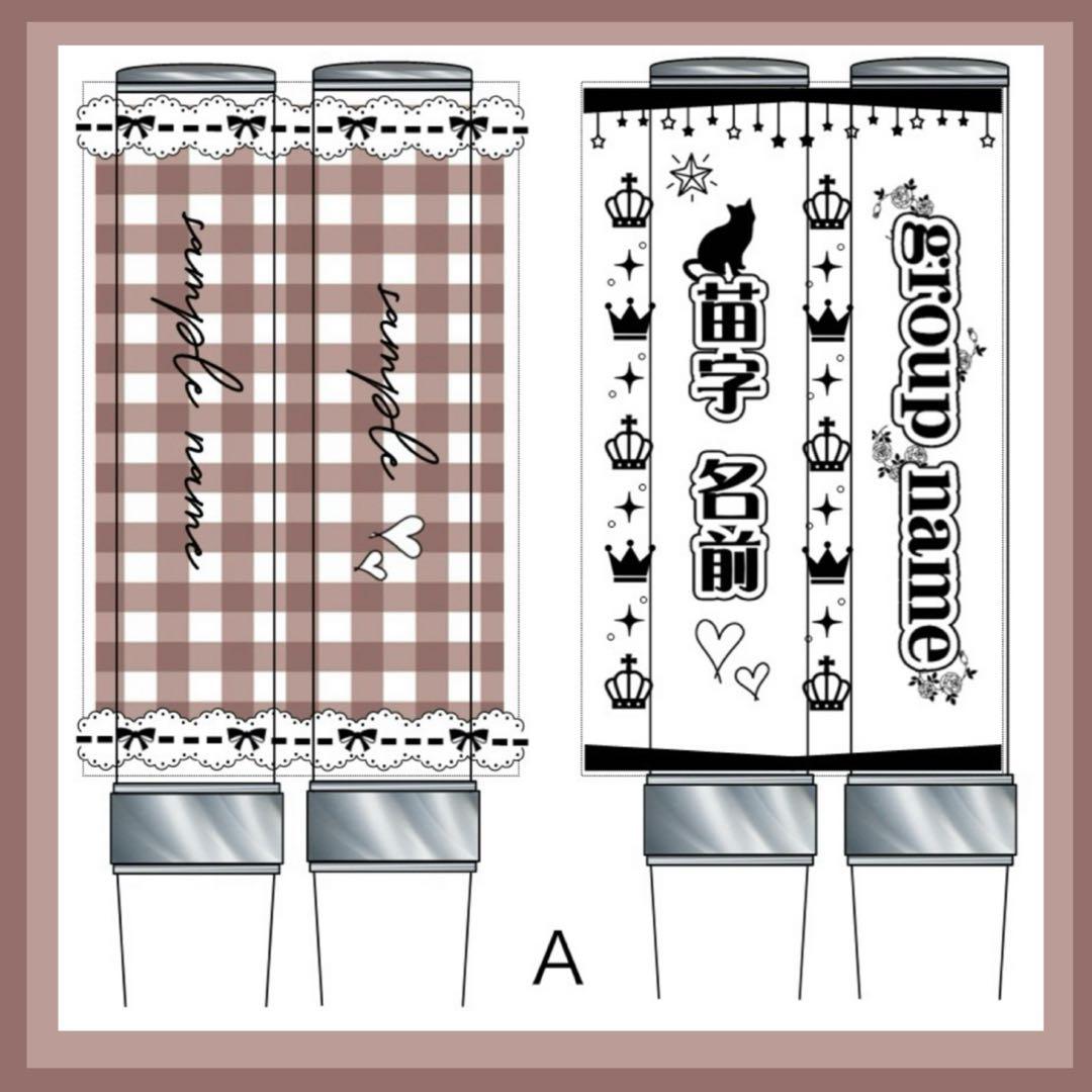 キンブレシート　オーダー　キラキラ　人気　高品質