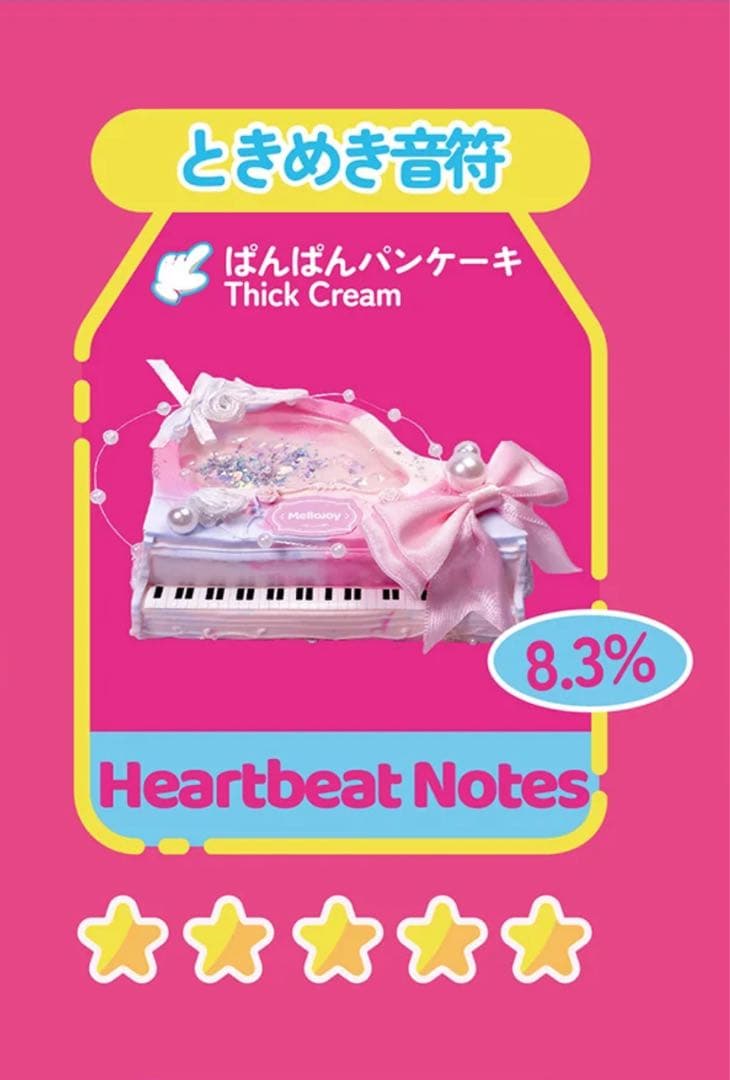 Mellojoy メロジョイ ドーパミン王国シリーズ ときめき音符 ピアノ