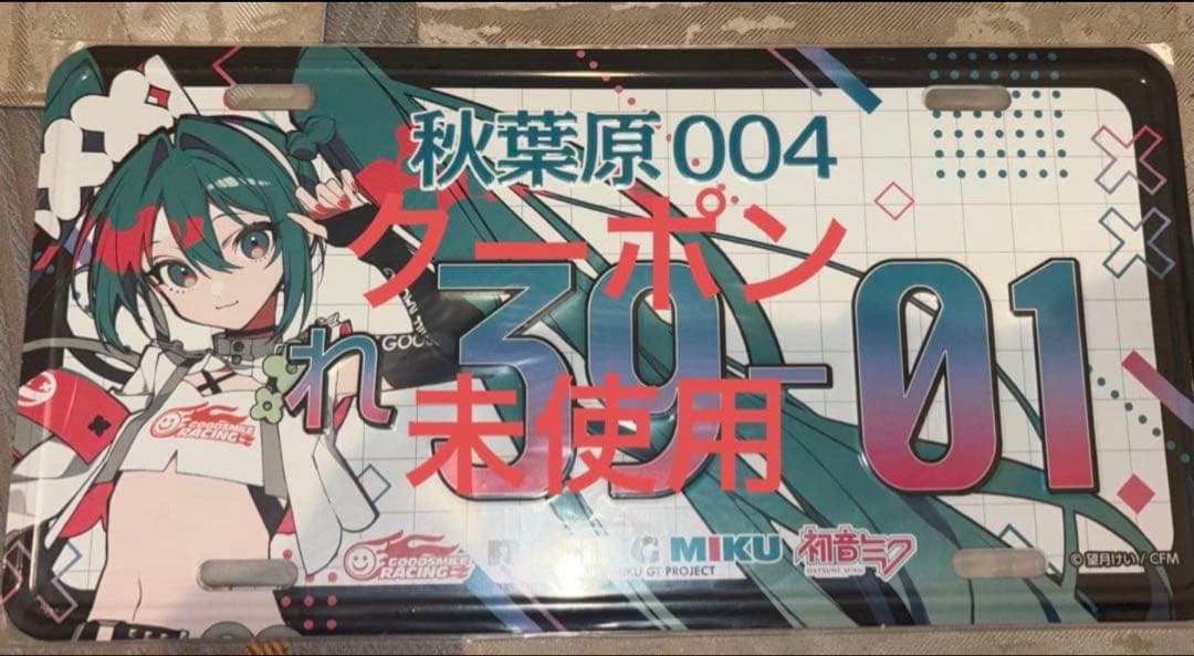 2025年 アルミプレート 初音ミク ナンバープレート 秋葉原 レーシング
