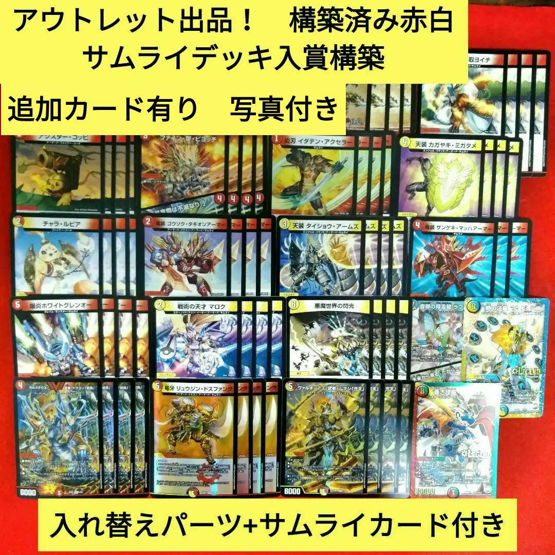 デュエマ 天門デッキパーツ デュエルマスターズ 天門デッキ 2024 光水