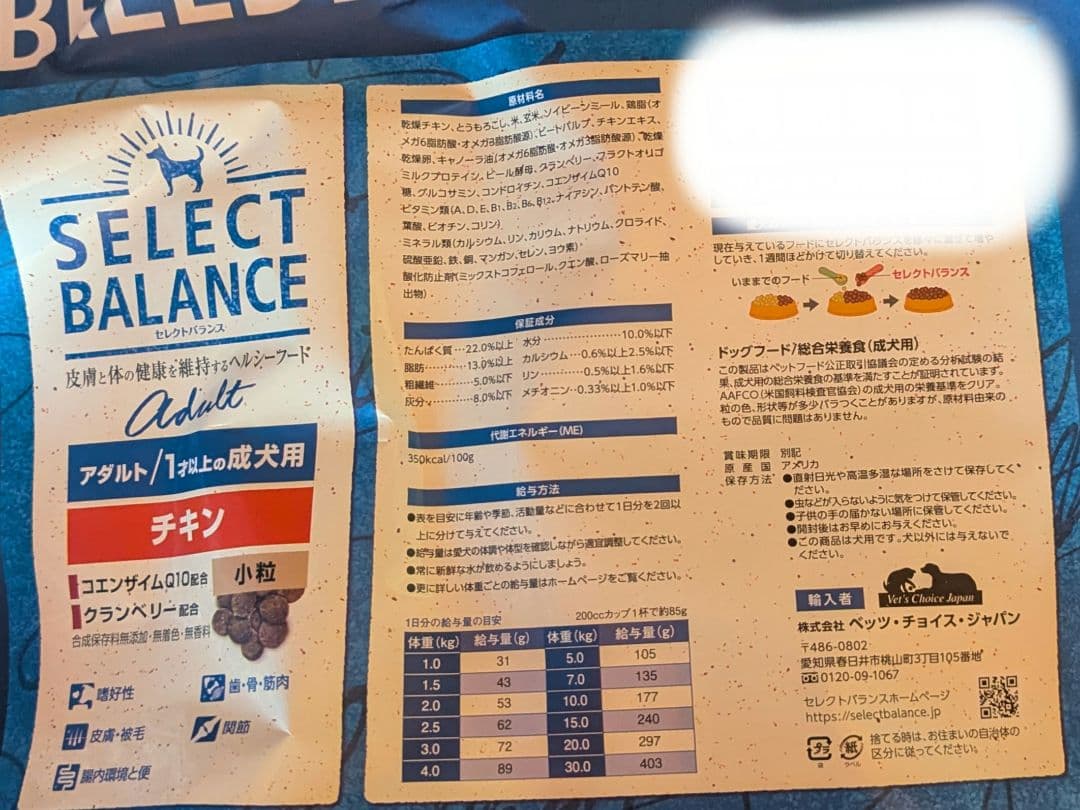 セレクトバランス ✰アダルト チキン✰小粒✰ 15kg - メルカリ