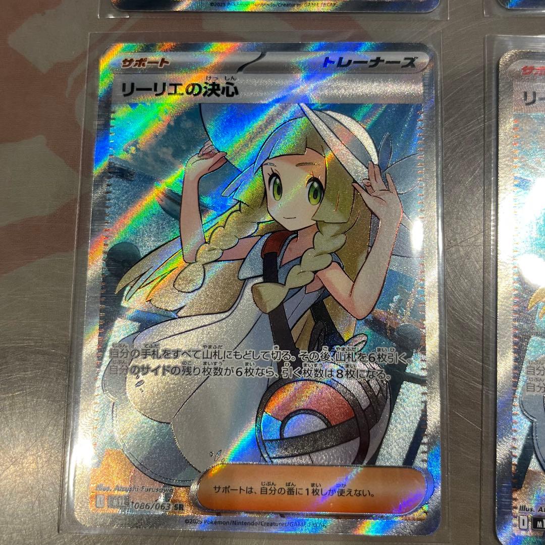リーリエの決心 SR トレーナーカード 4枚セット