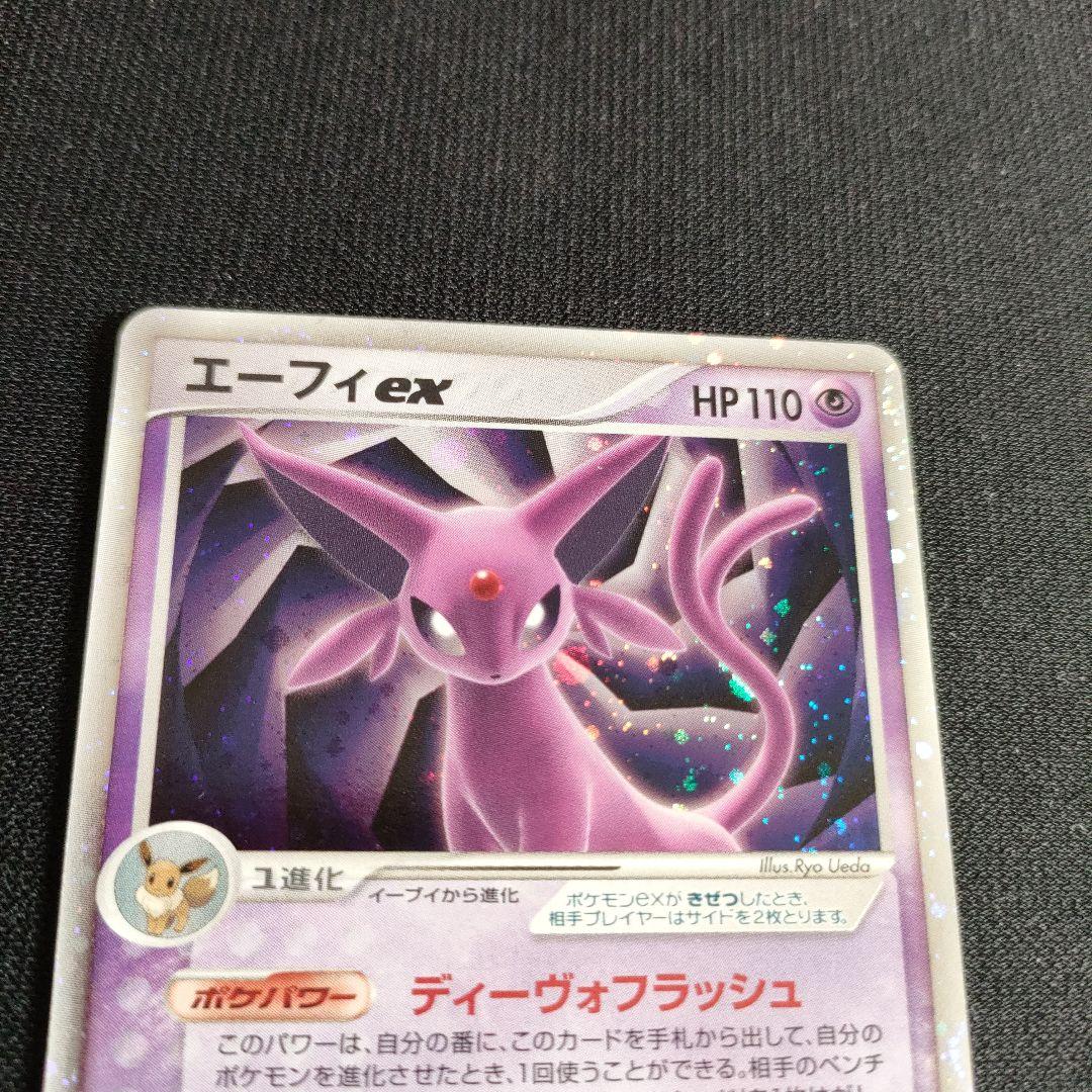 エーフィex 金の空、銀の海 041/106