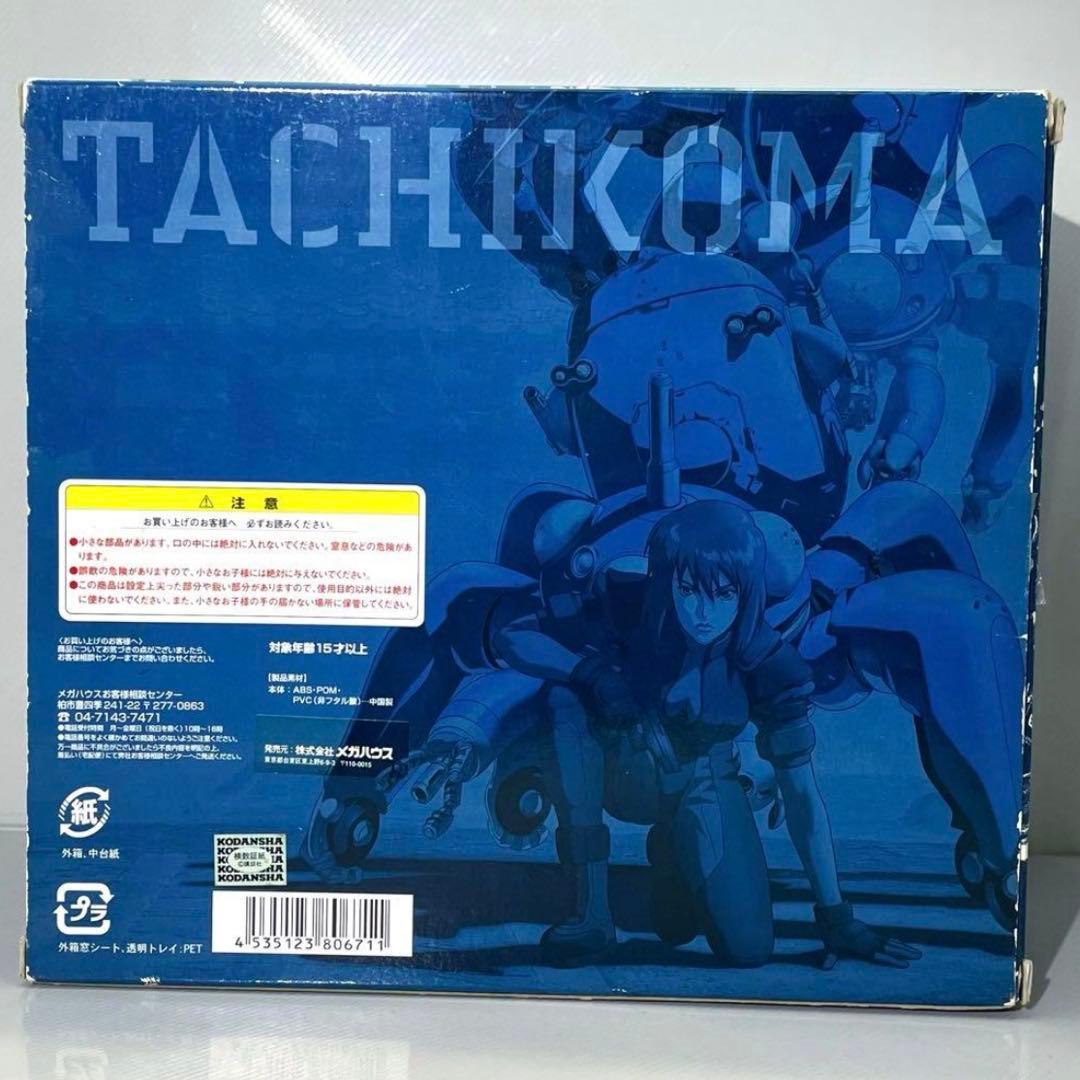 攻殻機動隊 フィギュア PERFECT PIECE タチコマ フィギュア 可動