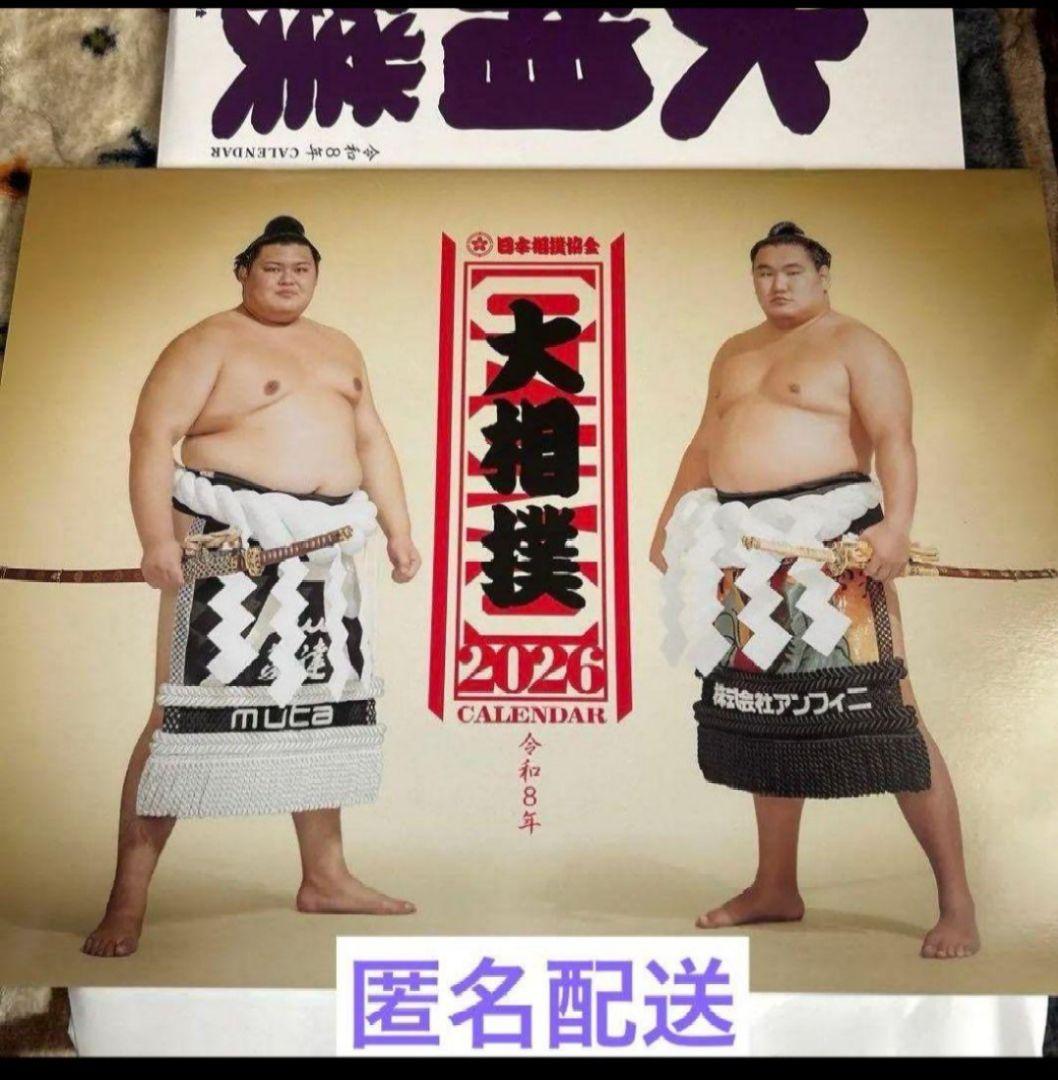 新品・未使用】大相撲 2026年 壁掛けカレンダー - メルカリ