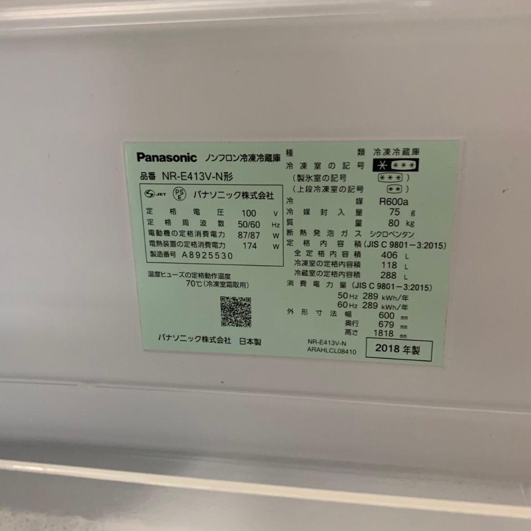 J237 Panasonic 5ドア 冷蔵庫 NR-E413V-N 2018年製