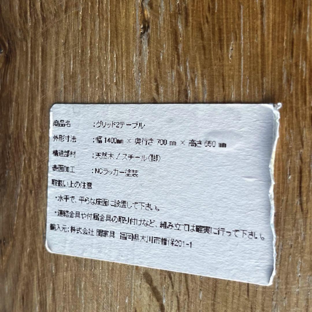 取付無料！クラッシュゲート グリッド2 おしゃれアンティークダイニングテーブル