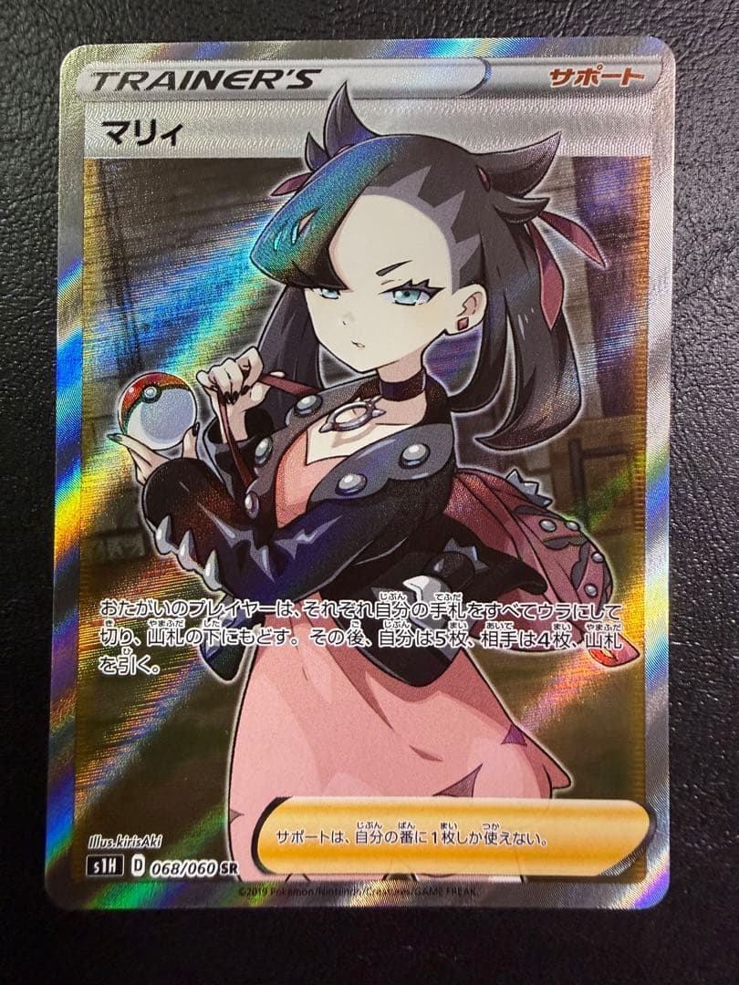 マリィSR - メルカリ