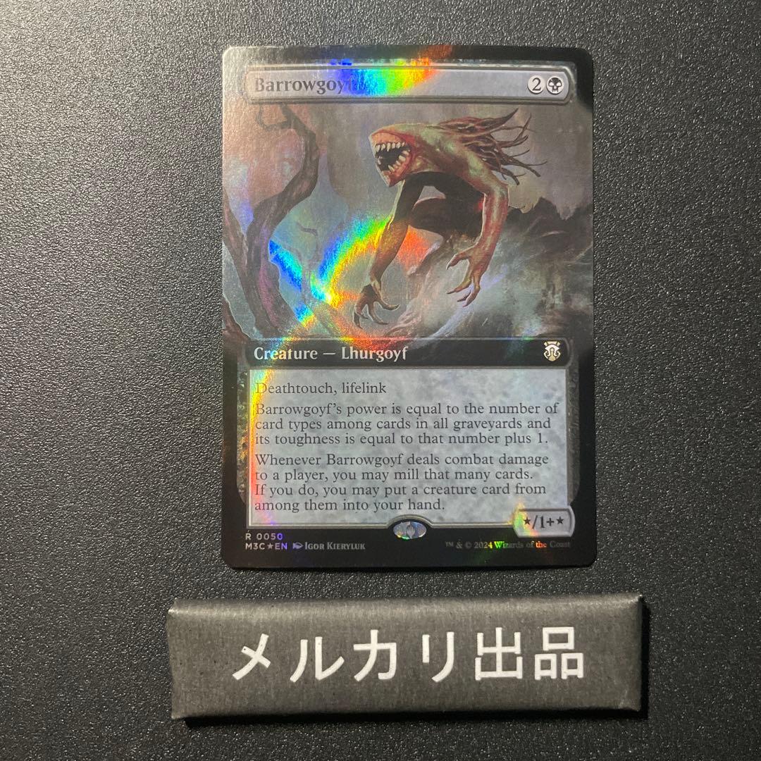 MTG リップル foil 英語版 バロウゴイフ Barrowgoyf ② MTG リップル foil 英語版 バロウゴイフ Barrowgoyf ② Barrowgoyf