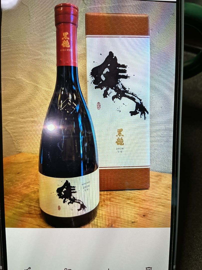 信州亀齢ひとごこち2025年6月製造 黒龍酒造2026年干支ボトル12月詰