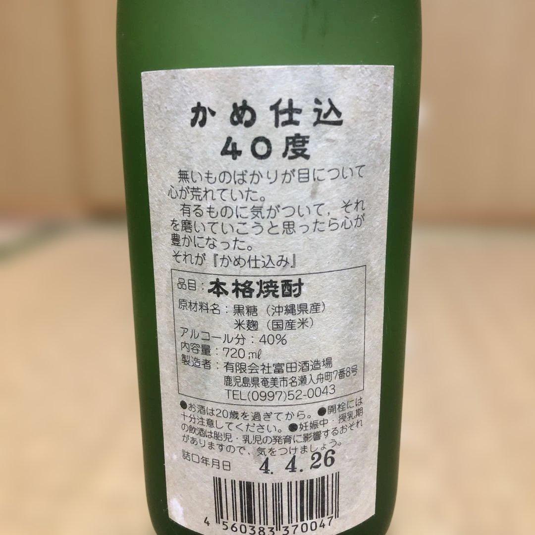 らんかん・かめ仕込 2020 限定酒3本セット 黒糖焼酎 黒糖焼酎 らんかん