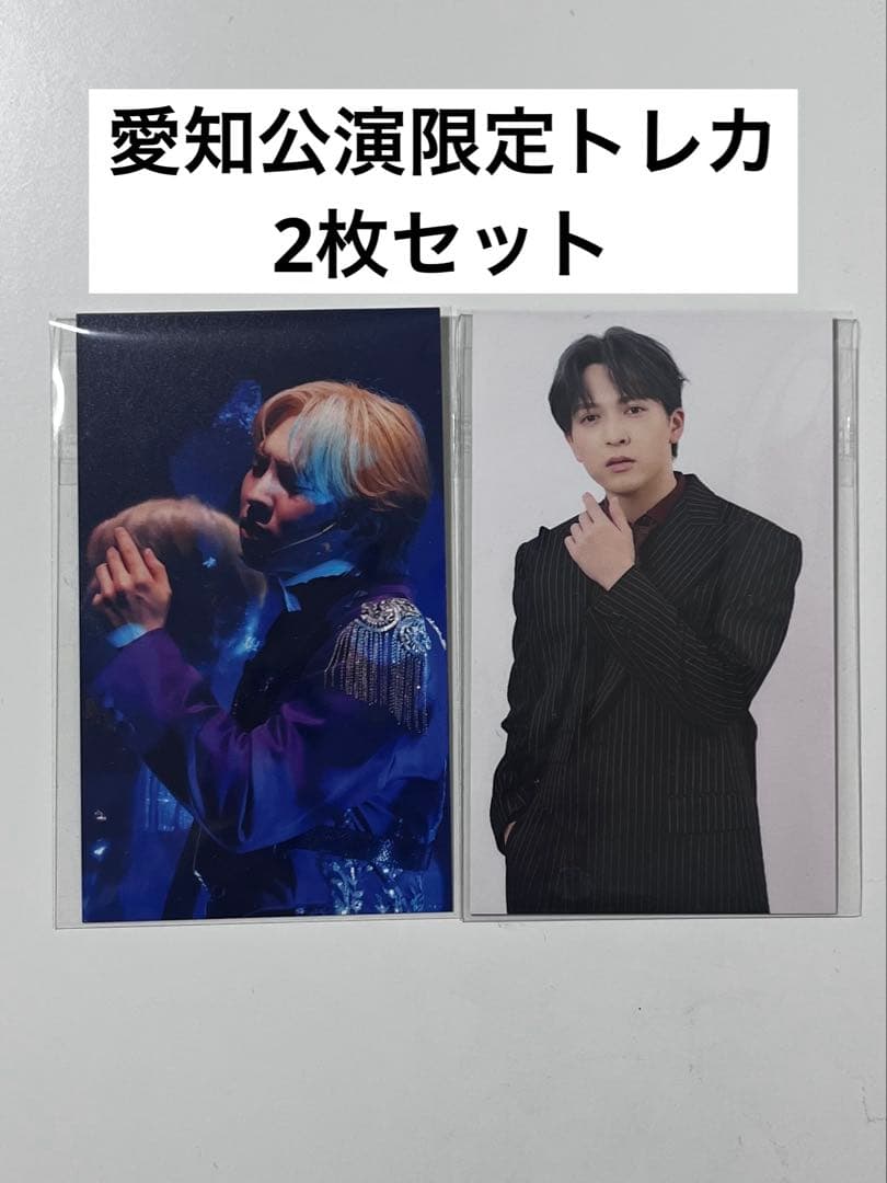 吉田仁人 M!LK M!X トレカ 愛知会場限定 - メルカリ