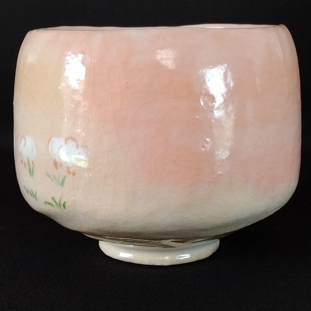 赤楽茶碗 佐々木 松楽 京焼 楽茶碗 楽印 抹茶茶碗 1客