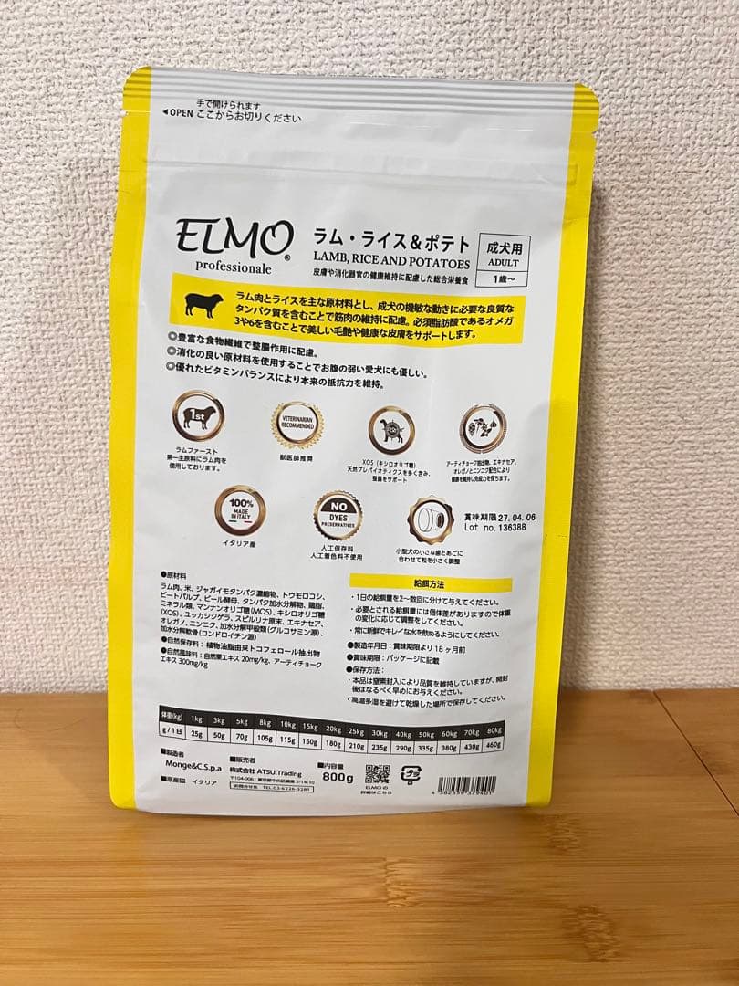 ELMO ラム・ライス＆ポテト 800g 10袋 犬用品