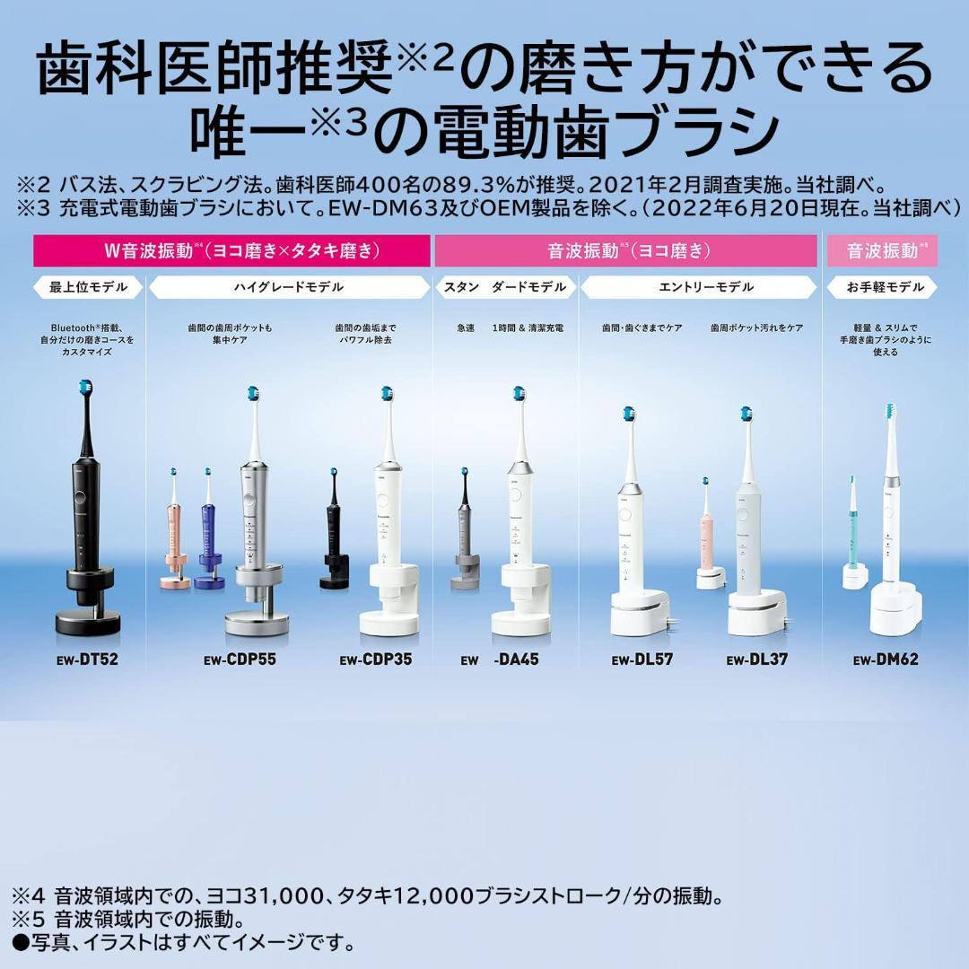 【定価2.8万】Doltzドルツ パナソニック電動歯ブラシ白 EW-DA45-W