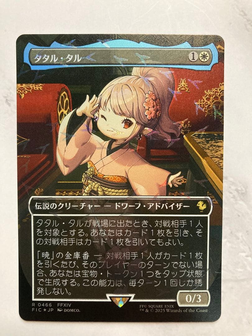 MTG タタル・タル チョコボトラック foil チョコボバンドル FF - メルカリ