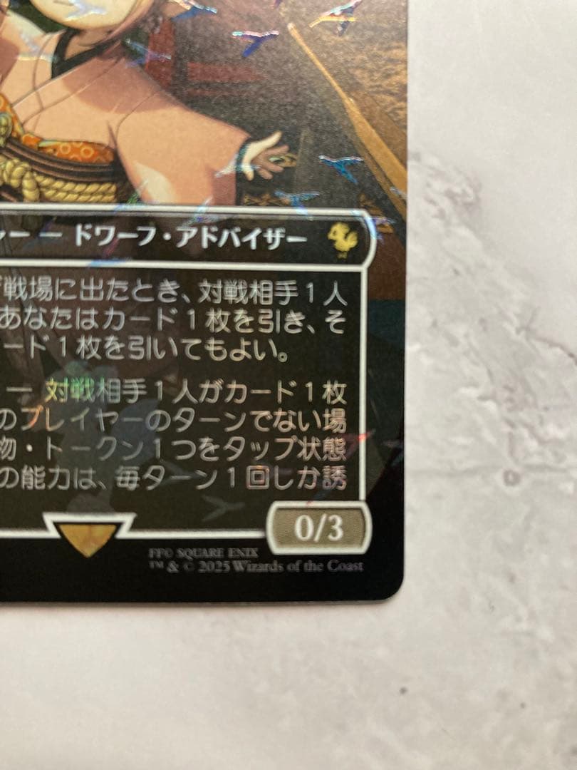 MTG タタル・タル チョコボトラック foil チョコボバンドル FF - メルカリ