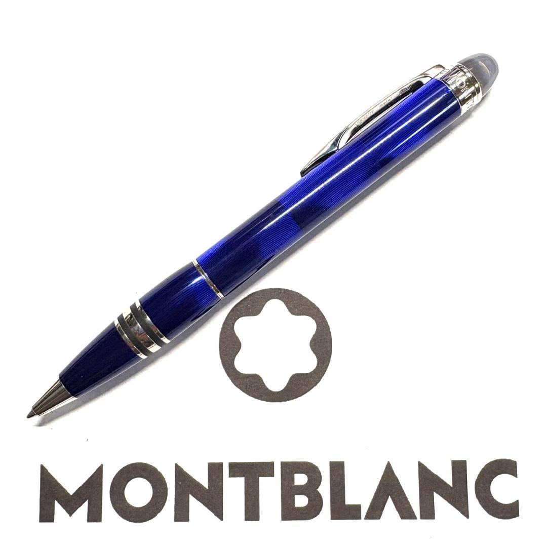 298.モンブラン スターウォーカークールブルー M25614BP 美品 - メルカリ
