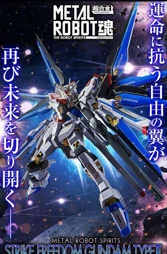 メタルロボット魂 ストフリ弐式&プラウドディフェンダー&インジャ弐式&アカツキ