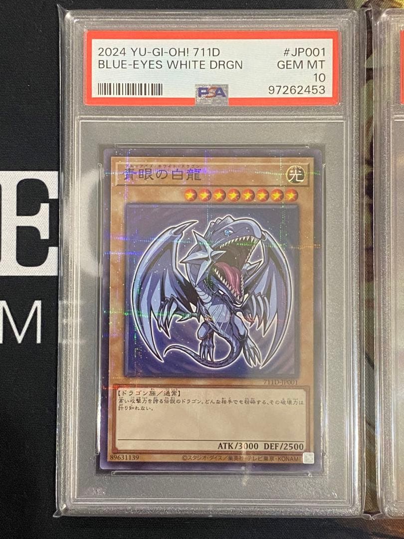 PSA10連番】遊戯王カード セブンイレブンコラボ 青眼の白龍、真紅眼の黒竜
