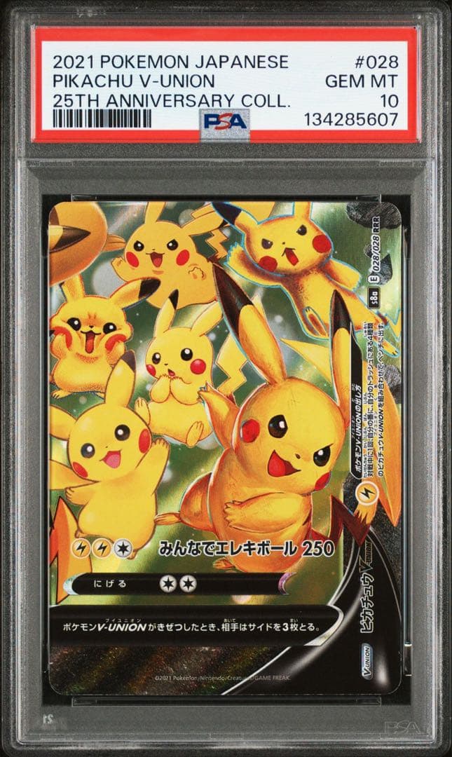 4連番・PSA10】ピカチュウV-UNION RRR 25th - メルカリ