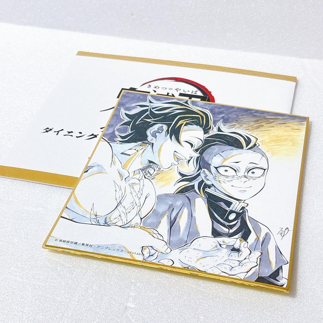 鬼滅の刃 柱ダイニング 新規ランダム 複製ミニ色紙 A 炭治郎 玄弥 web