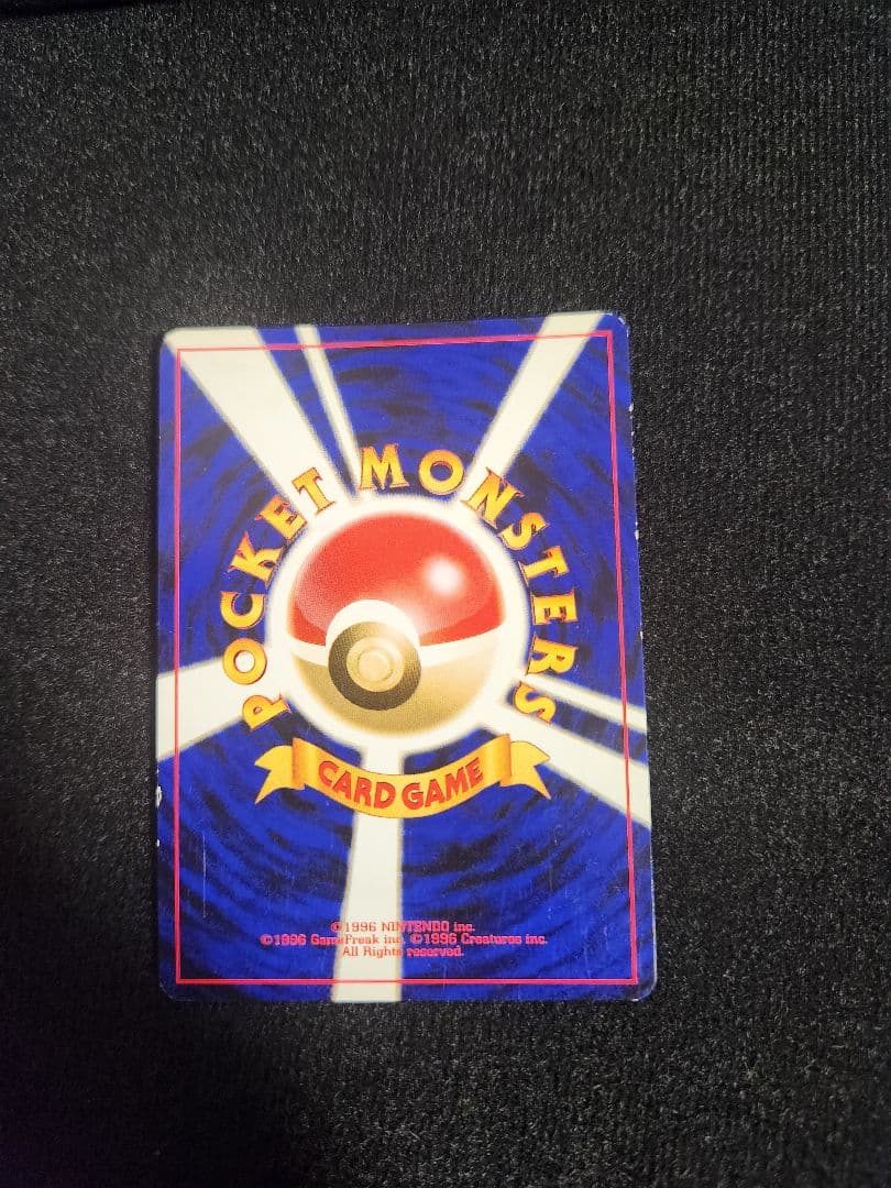 スイクン ☆ 拡張パック第3弾 めざめる伝説 渦巻きホロ 旧裏 - メルカリ