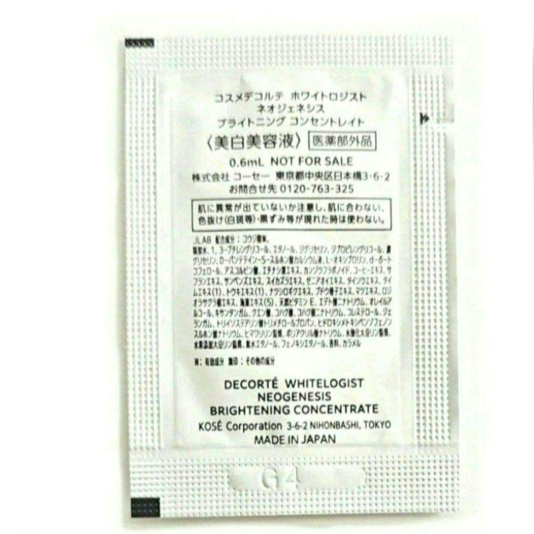 リポソーム リペアセラム 50包・ホワイトロジスト 40包
