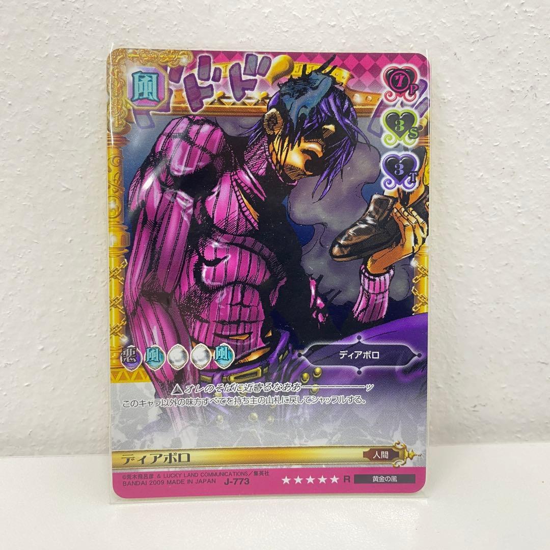 O ジョジョの奇妙な冒険 ABC 「ディアボロ」 J-773 R トレカ - メルカリ