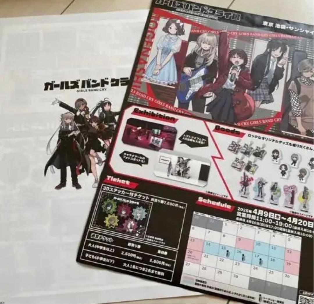 プレミア品 非売品 ガールズバンドクライ 展 ガルクラ 展B1ポスター